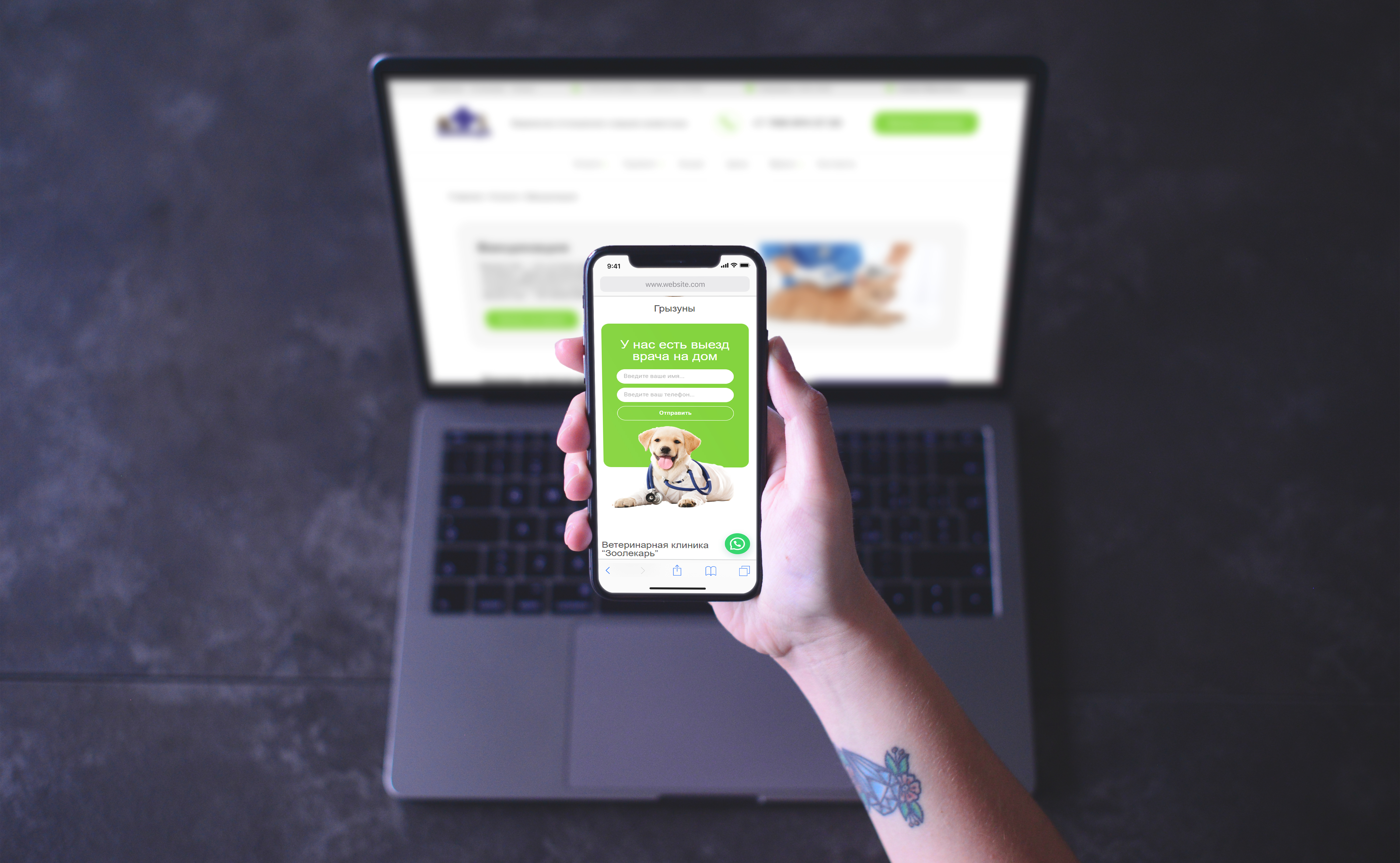 Сайт для ветеринарной клиники Зоолекарь