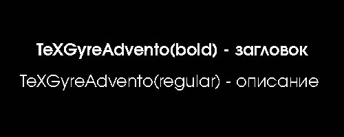 Шрифты для Сайт La Dacha